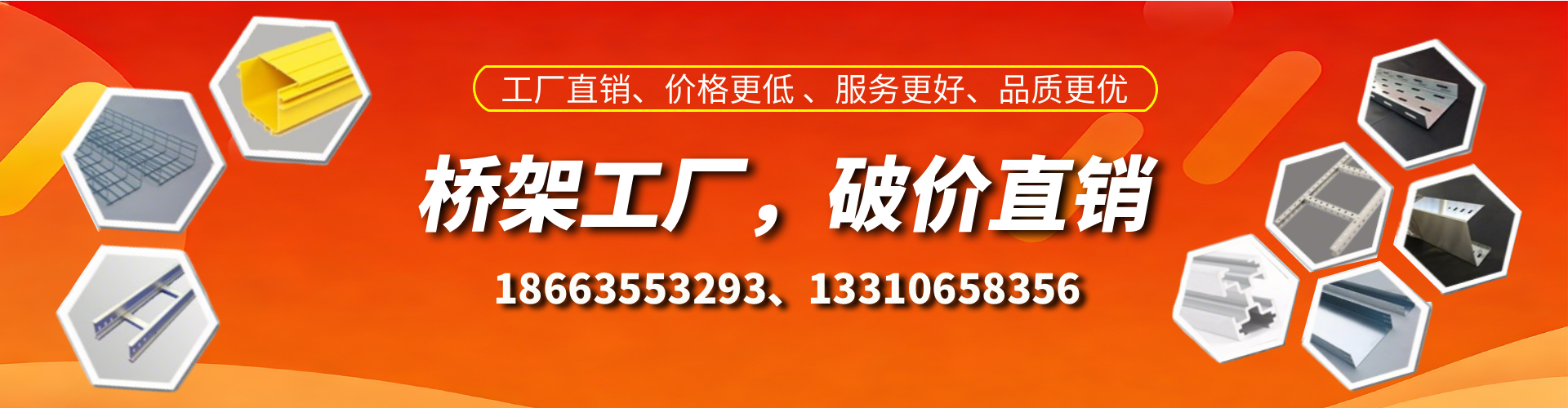 通辽桥架厂家